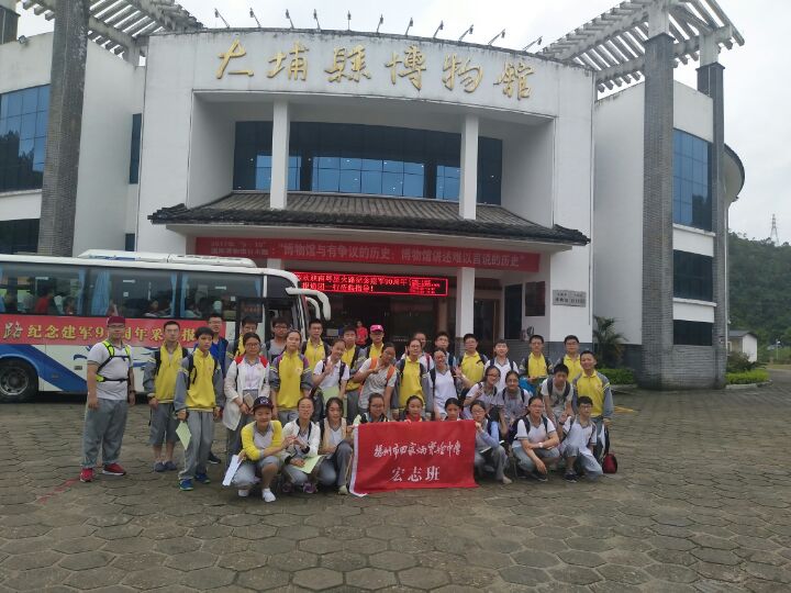 图文直播扬州市田家炳实验中学优秀宏志生视野之旅暨寻找田家炳足迹