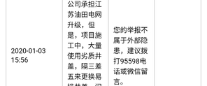 Screenshot_20200320_201310_com.tencent_.mm_.jpg
