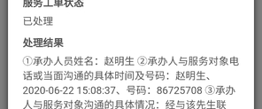 Screenshot_20200712_211438_com.tencent_.mm_.jpg