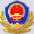 扬州市公安局