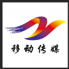 移动传媒